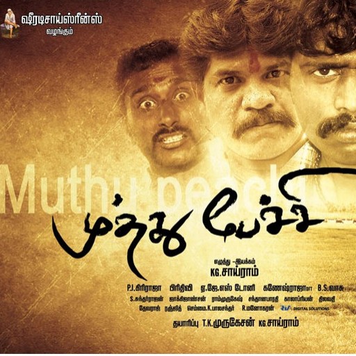 muthu tamil movie download